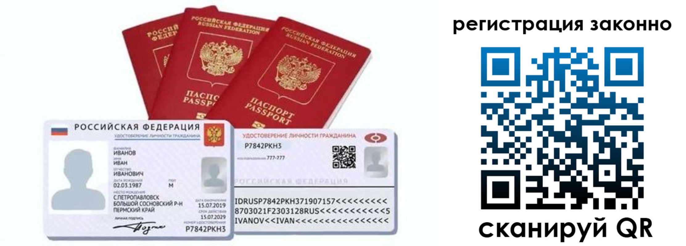 прописка иностранных граждан в Фокино