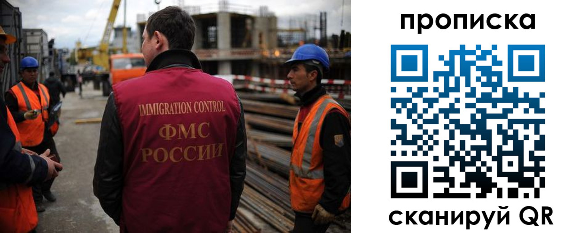 регистрация в Фокино