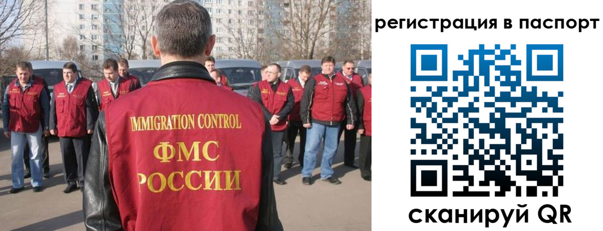временная регистрация купить в Фокино