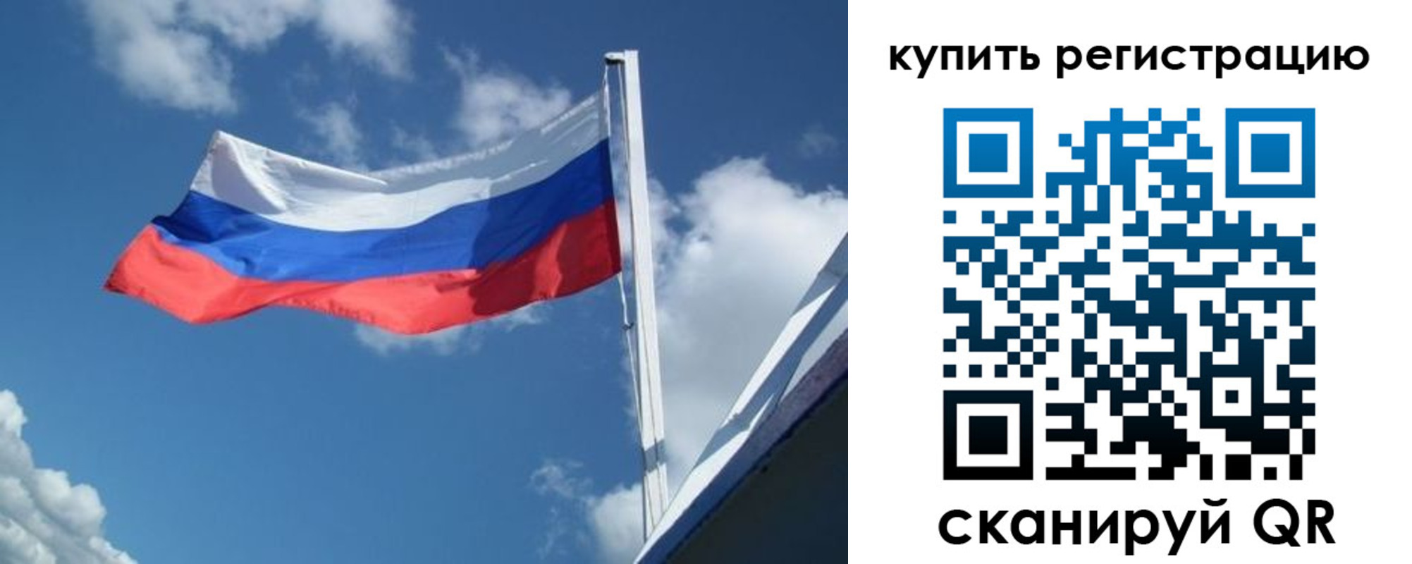 прописка от собственника в Фокино